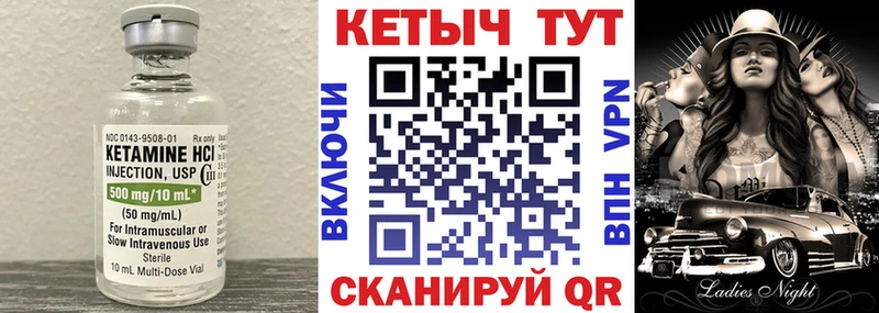 как найти наркотики  Гусиноозёрск  КЕТАМИН VHQ 