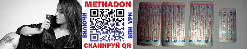 Метадон мёд  Гусиноозёрск 